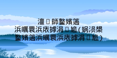 澶師鐜嬪簻浜曞睘浜庡摢涓尯(娲涢槼鐜嬪簻浜曞睘浜庡摢涓尯)