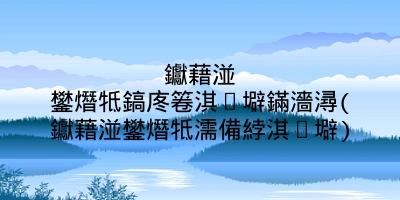 钀藉湴鐢熸牴鎬庝箞淇壀鏋濇潯(钀藉湴鐢熸牴濡備綍淇壀)