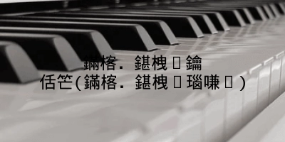 鏋楁．鍖栧鑰佸笀(鏋楁．鍖栧瑙嗛)