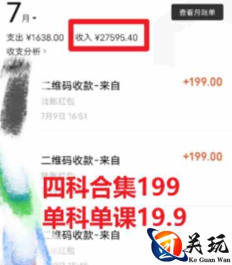 考研赛道掘金，一天5000+学历低也能做，保姆式教学，不学一下，真的可惜