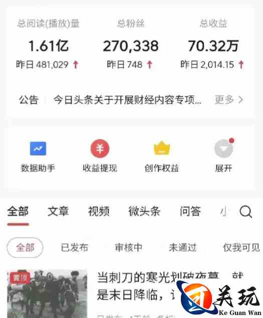 2022年最新中视频变现最稳最长期的项目，一个账号月入几万很简单