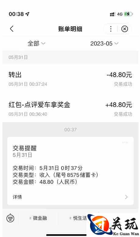 搬运口碑车评，单号最高拿165元现金红包+新一期攻略多号多撸【详细教程+洗稿插件】