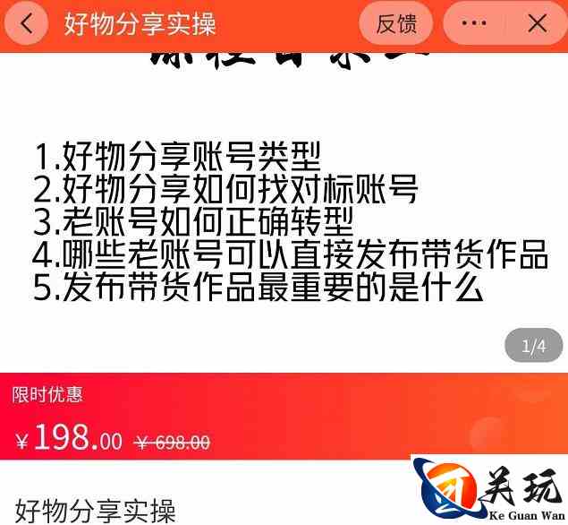 好物分享实操，​详细教学如何只做好物分享的账号内容，新手小白也可以简单上手