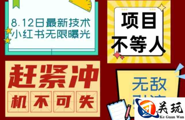 小红书8月最新技术无限曝光亲测单账号日引流精准粉100+轻松无压力（脚本＋教程）