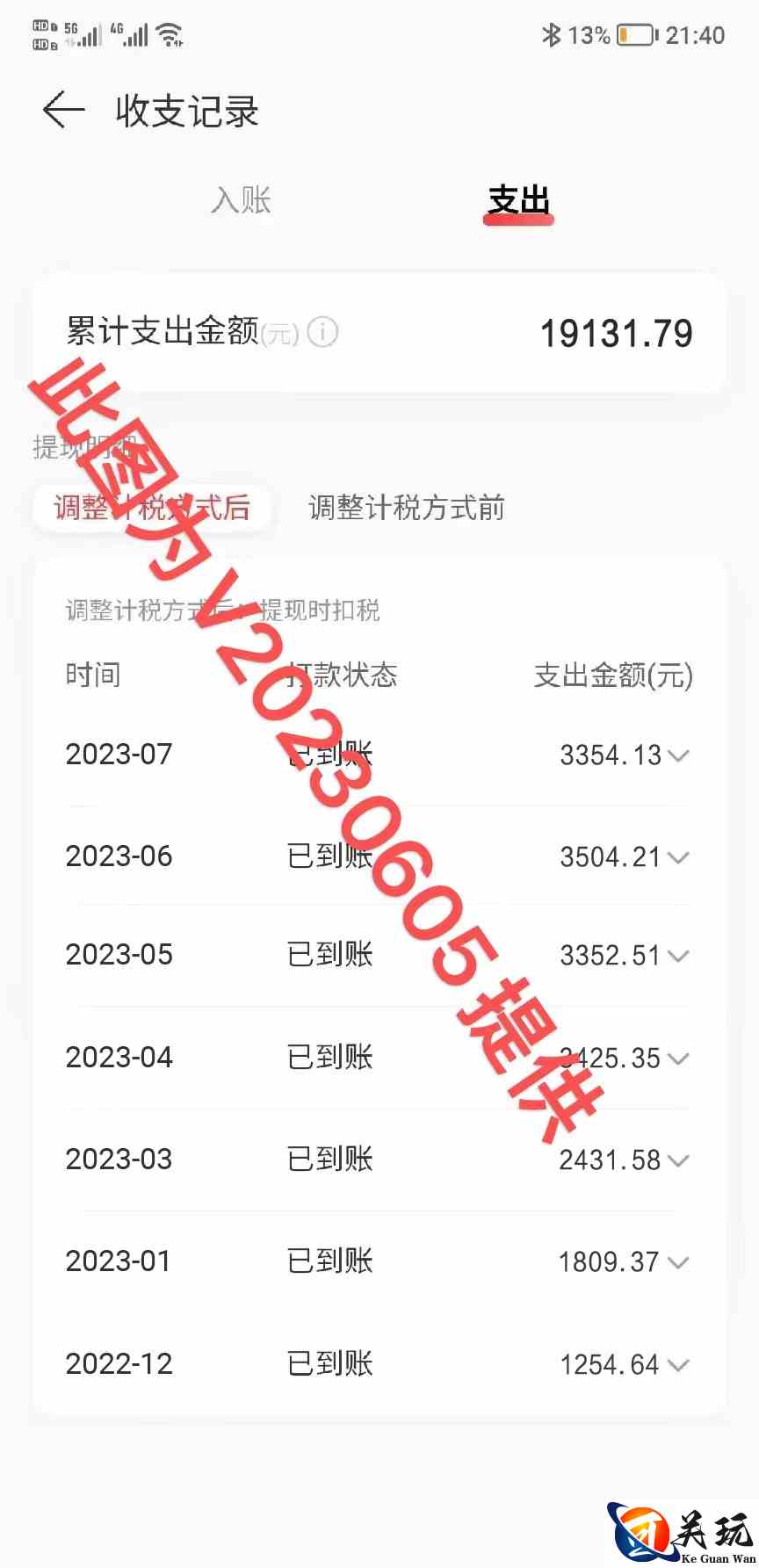 2023年8月份网易云最新独家挂机技术，真正实现挂机月入5000【揭秘】