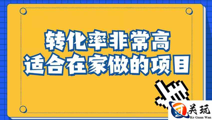 小红书虚拟电商项目：从小白到精英（视频课程+交付手册）