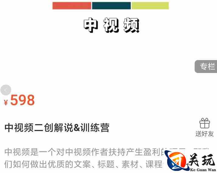 中视频二创解说训练营：从0到精通文案+标题+素材、月入5000到5W