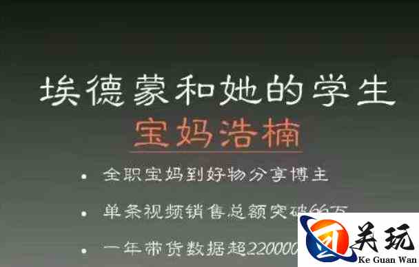 宝妈浩楠个人ip账号分享，90分钟分享做ip带货账号的经历