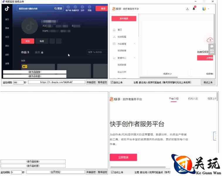最新快手搬运抖音作品脚本，实时监控一键搬运轻松原创【软件+详细教程】