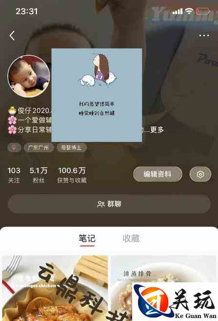 最新小红书母婴号宝妈粉回收项目，1个粉2元，一天轻松500+案例分享【粉丝包回收】