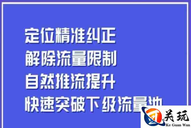 同城账号付费投放运营优化提升，​定位精准纠正，解除流量限制，自然推流提升，极速突破下级流量池