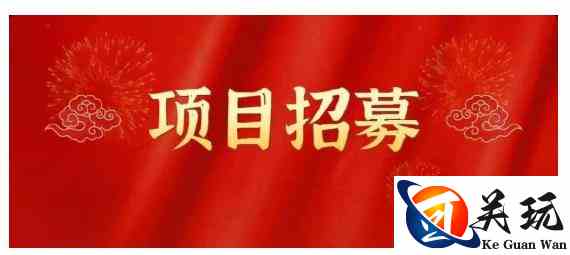 高鹏圈·蓝海中视频项目，长期项目，可以说字节不倒，项目就可以一直做！